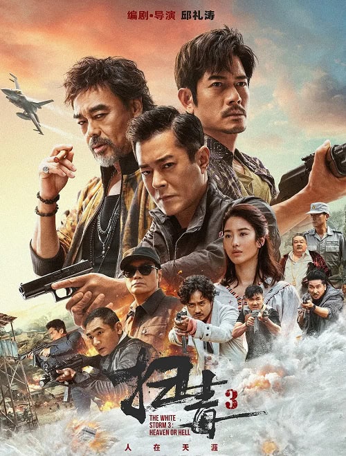 ดู The White Storm 3 Heaven or Hell คนอันตรายล่าข้ามโลก 3 (2023) พากย์ไทย