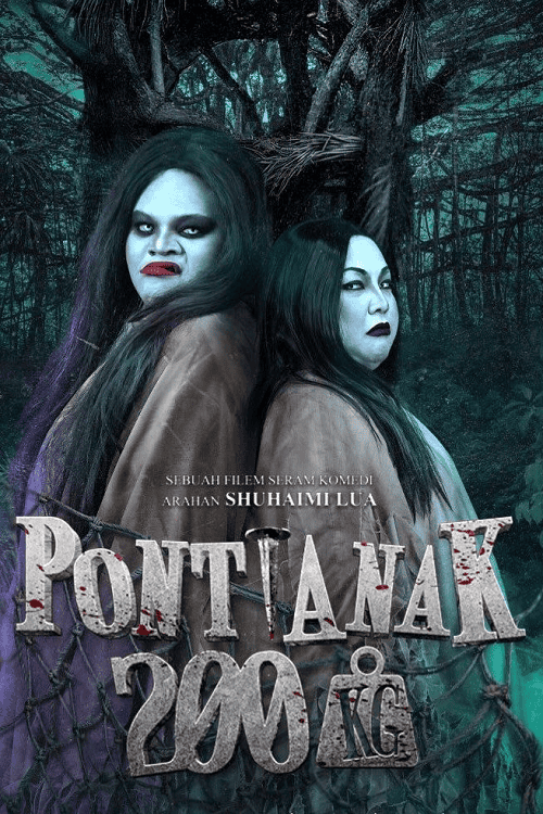 ดู 200KG Vampire (2024) แวมไพร์ 200KG พากย์ไทย