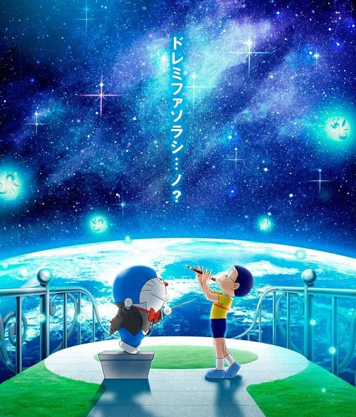 ดู Doraemon the Movie Nobita’s Earth Symphony โดราเอมอน เดอะ มูฟวี่ โลกแห่งซิมโฟนี่ของโนบิตะ (2024) พากย์ไทย
