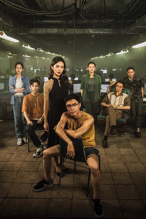 ดู No More Bets (2023) พากย์ไทย