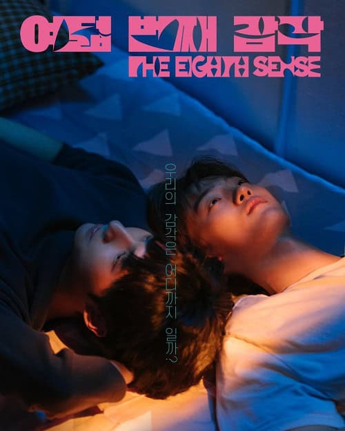ดู The Eighth Sense (2023) พากย์ไทย