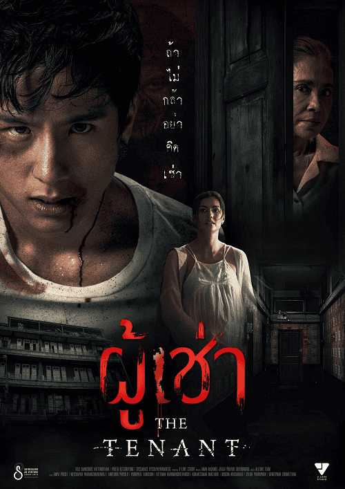 ดู The Tenant (2024) ผู้เช่า พากย์ไทย