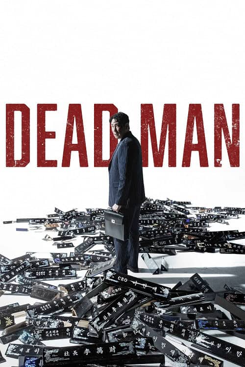 ดู Dead Man (2024) พากย์ไทย
