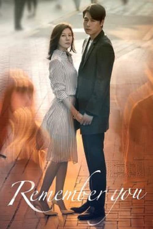 ดู Remember You (2016) อย่าลืมฉัน พากย์ไทย