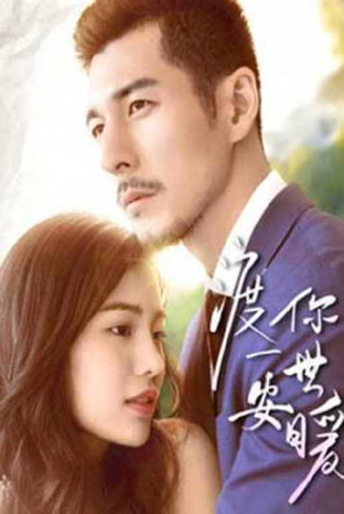 ดู Promise You A Secure and Warm Life (2019) สัญญากับคุณชีวิตที่ปลอดภัยและอบอุ่น พากย์ไทย