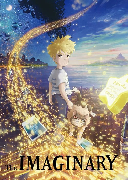 ดู The Imaginary (2023) จินตนาการ พากย์ไทย
