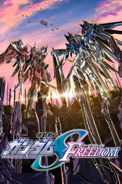 ดู Mobile Suit Gundam SEED FREEDOM (2024) พากย์ไทย