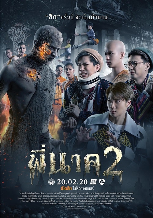 ดู Pee Nak 2 (2020) พี่นาค 2 พากย์ไทย