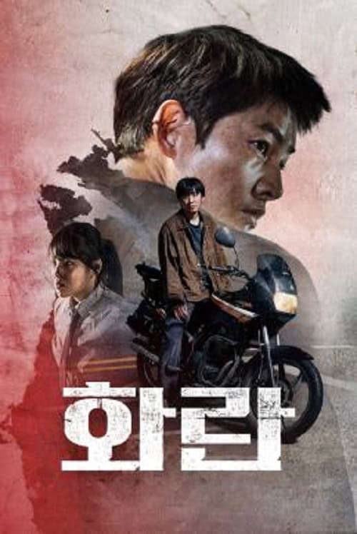 ดู Hopeless (2023) คน/จน/ตรอก พากย์ไทย