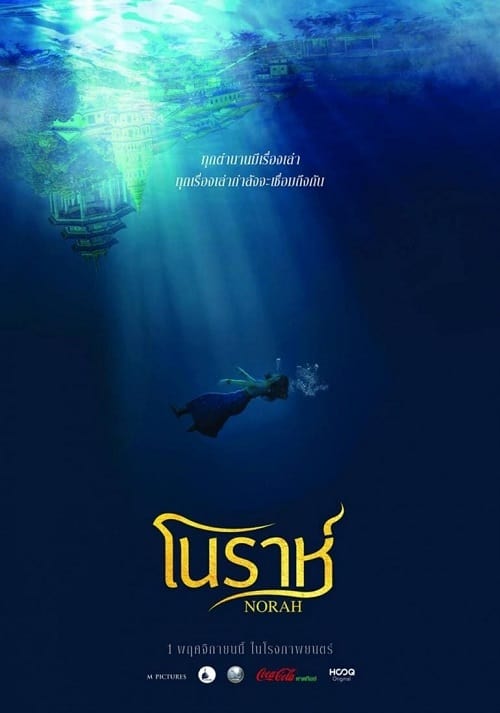 ดู Norah (2018) โนราห์ พากย์ไทย