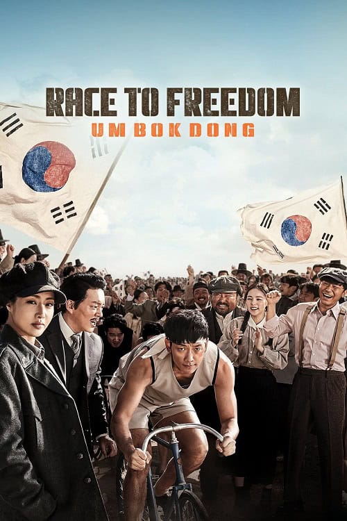 ดู Race to Freedom Um Bok-dong (2019) พากย์ไทย