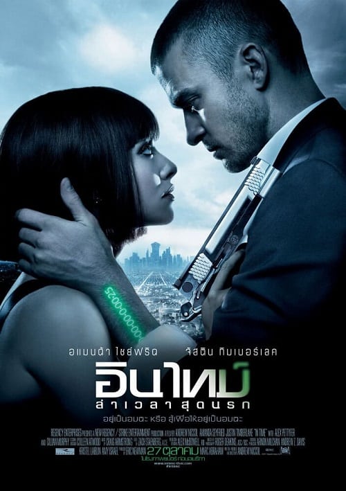 ดู In Time (2011) อินไทม์ ล่าเวลาสุดนรก พากย์ไทย
