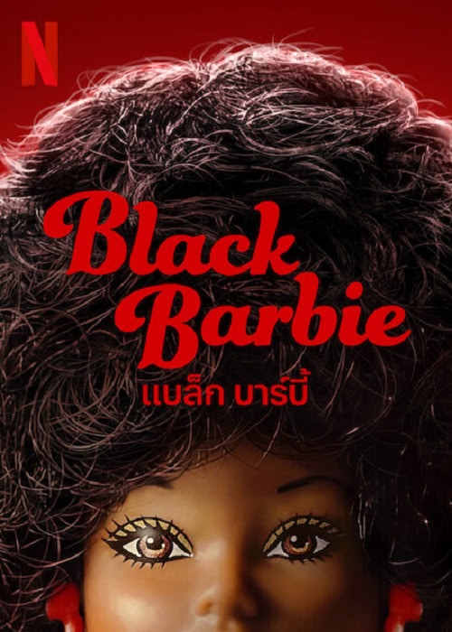 ดู Black Barbie (2024) แบล็ค บาร์บี้ พากย์ไทย