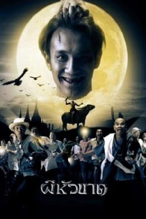 ดู Headless Hero (2002) ผีหัวขาด พากย์ไทย