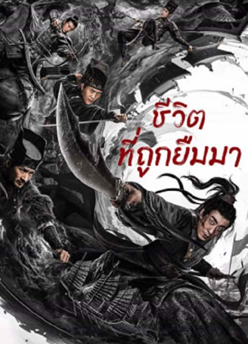 ดู Puppet (2024) ชีวิตที่ถูกยืมมา พากย์ไทย