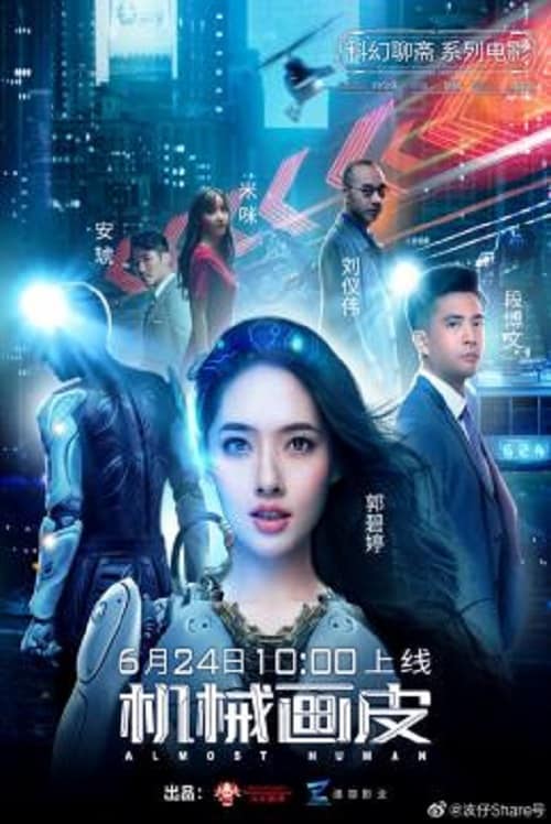 ดู Almost Human (2020) พากย์ไทย