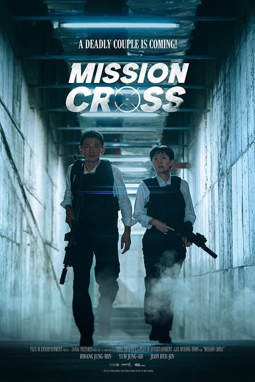 ดู Mission Cross (2024) ภารกิจลับพ่อบ้าน พากย์ไทย