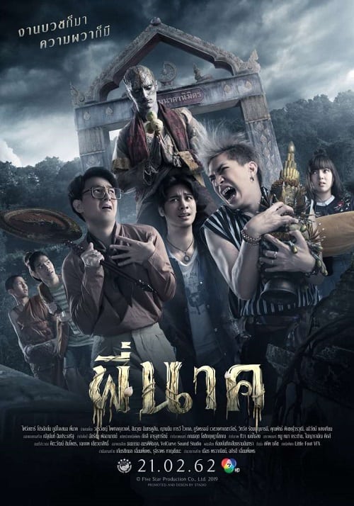 ดู Pee Nak (2019) พี่นาค พากย์ไทย