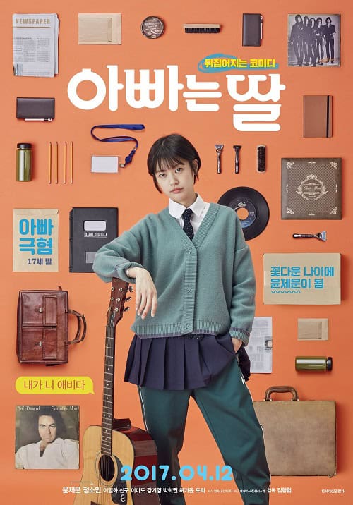 ดู Daddy You Daughter Me (2017) สลับร่างอลเวง พากย์ไทย