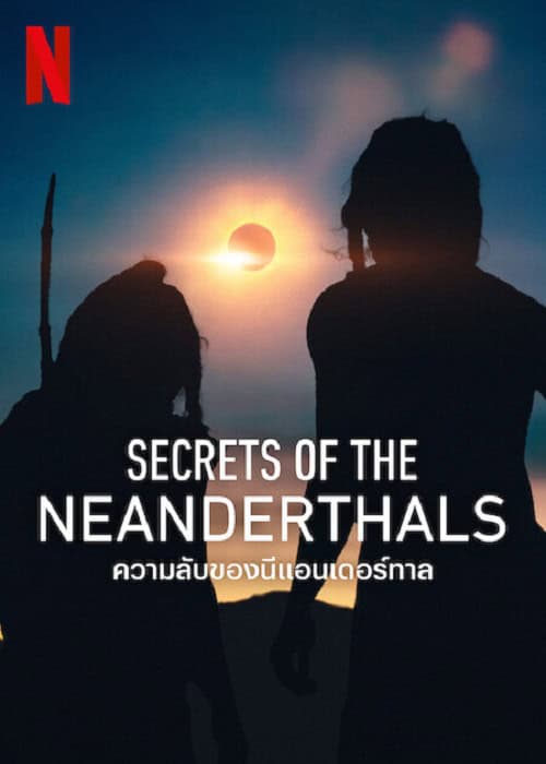 ดู Secrets of the Neanderthals (2024) ความลับของนีแอนเดอร์ทาล พากย์ไทย