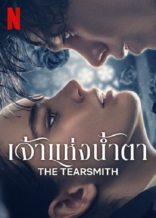 ดู The Tearsmith (2024) เจ้าแห่งน้ำตา พากย์ไทย