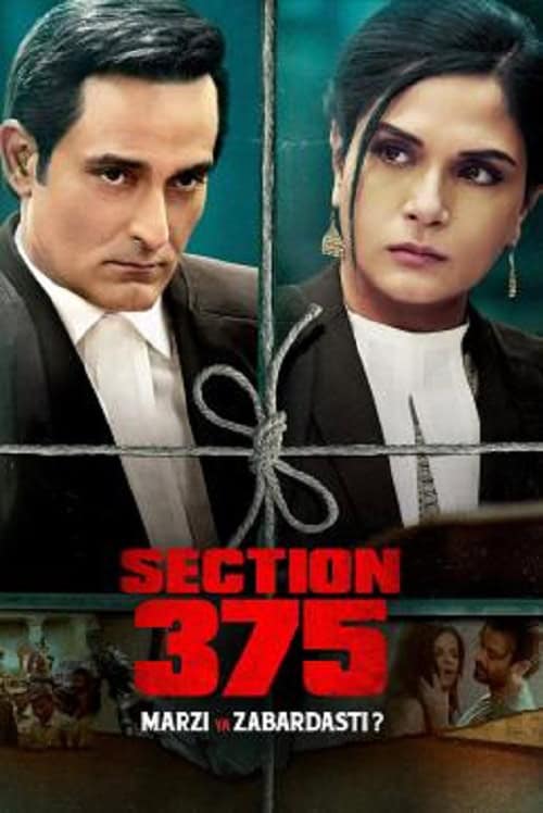 ดู Section 375 (2019) เซ็กชั่น 375 พากย์ไทย