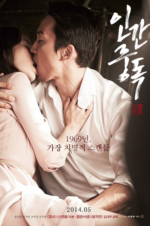 ดู Obsessed (2014) แรงรักมรณะ พากย์ไทย