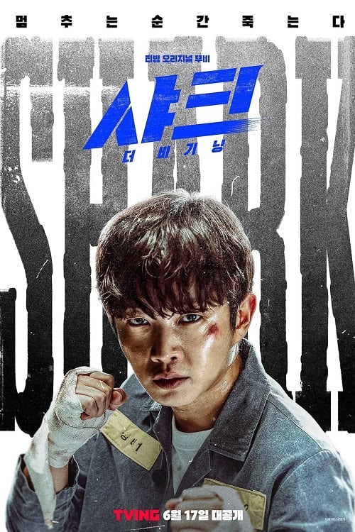 ดู Shark The Beginning (2021) พากย์ไทย