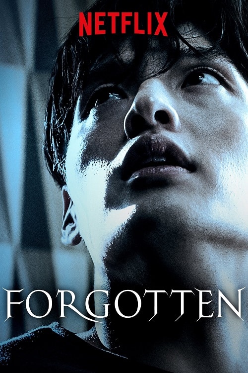 ดู Forgotten (2017) ความทรงจำพิศวง พากย์ไทย