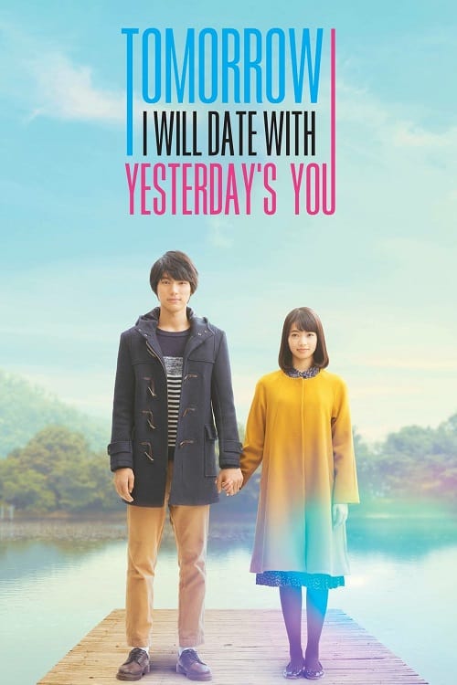 ดู Tomorrow I Will Date With Yesterday’s You (2016) พรุ่งนี้ผมจะเดตกับเธอคนเมื่อวาน พากย์ไทย