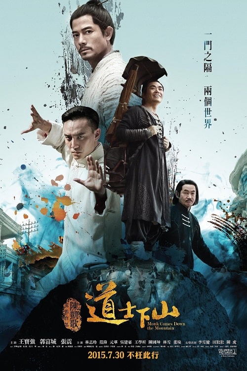 ดู Monk Comes Down The Mountain (2015) คนเล็กหมัดอรหันต์ พากย์ไทย
