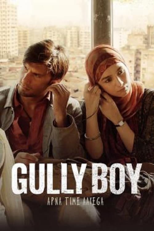 ดู Gully Boy (2019) กัลลีบอย พากย์ไทย