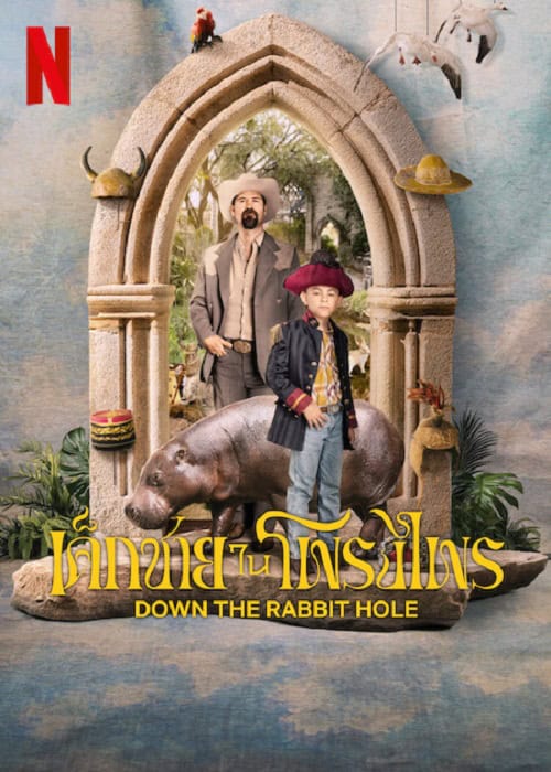 ดู Down The Rabbit Hole (2024) เด็กชายในโพรงไพร พากย์ไทย