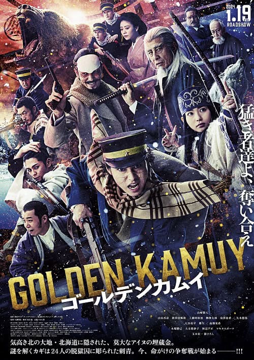 ดู Golden Kamuy (2024) โกลเดนคามุย พากย์ไทย