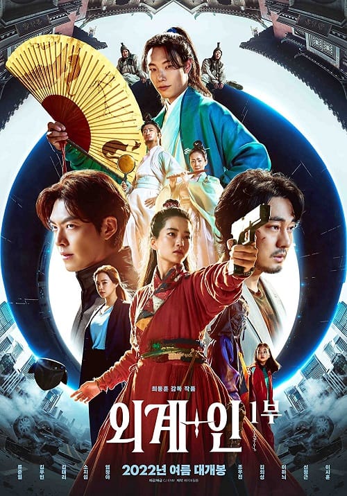 ดู Alienoid (2022) พากย์ไทย