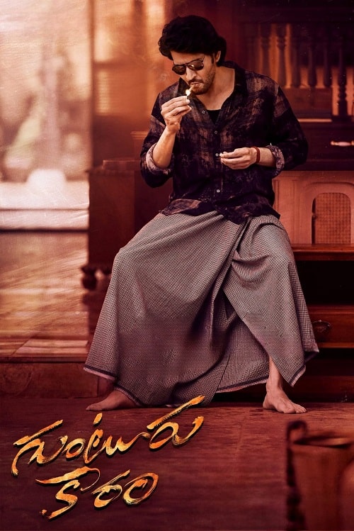 ดู Guntur Kaaram (2024) เจ้าพ่อกุนตูร์ พากย์ไทย