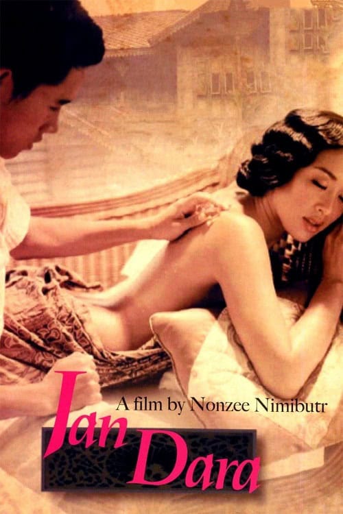 ดู Jan Dara (2001) จันดารา พากย์ไทย