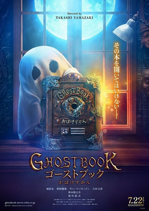ดู Ghost Book Obake Zukan (2022) อัศจรรย์หนังสือดูดวิญญาณ พากย์ไทย