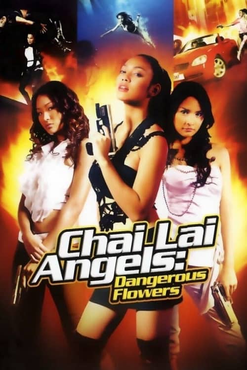 ดู Chai lai (2006) ไฉไล พากย์ไทย
