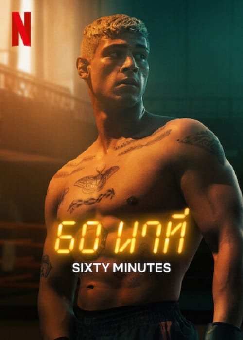 ดู 60 Minuten (2024) 60 นาที พากย์ไทย