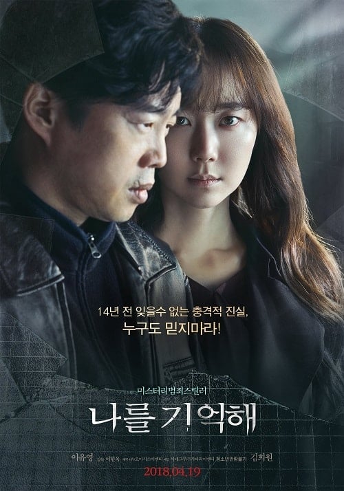 ดู Marionette (2017) พากย์ไทย
