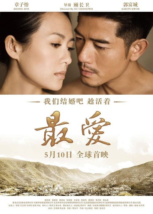 ดู Love for Life (2011) พากย์ไทย
