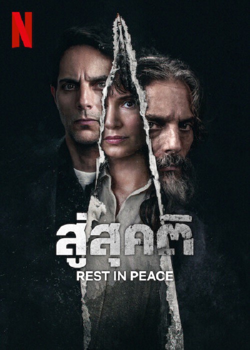 ดู Rest In Peace (2024) สู่สุคติ พากย์ไทย