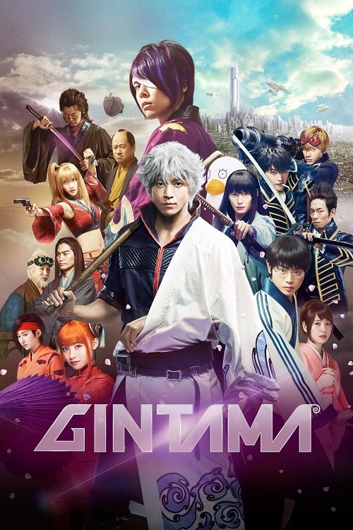 ดู Gintama (2017) กินทามะ ซามูไร เพี้ยนสารพัด พากย์ไทย