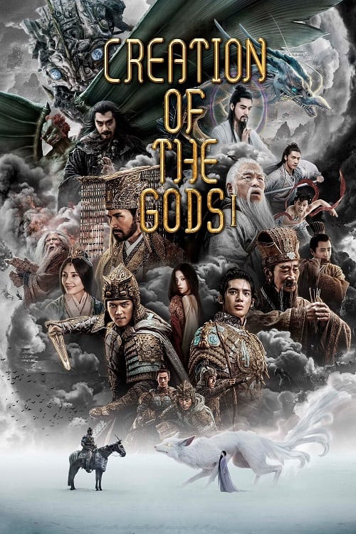 ดู Creation of the Gods I Kingdom of Storms (2023) กําเนิดพระเจ้า อาณาจักรแห่งพายุ พากย์ไทย