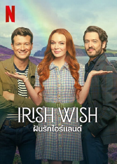 ดู Irish Wish (2024) ฝันรักไอร์แลนด์ พากย์ไทย