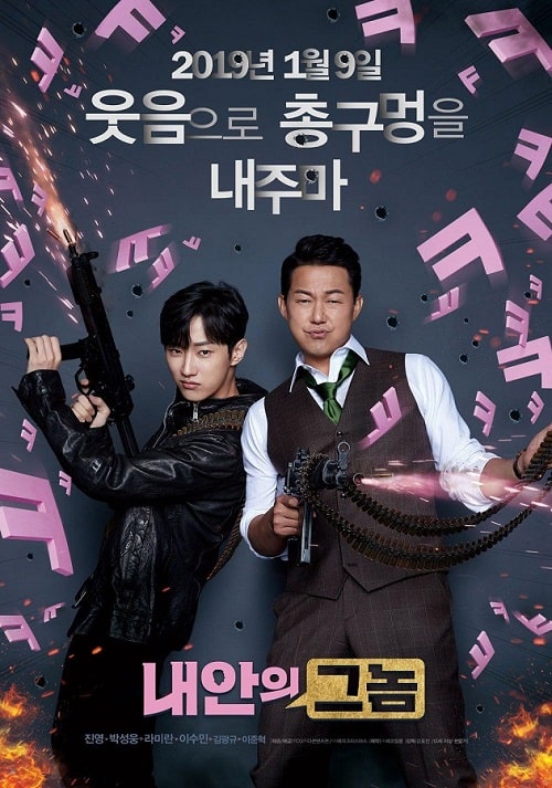 ดู The Dude in Me (2019) ใคร ในร่าง พากย์ไทย