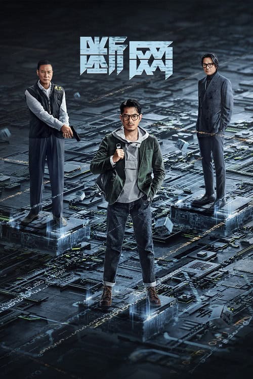 ดู Cyber Heist (2023) ล่าอาชญากรไซเบอร์ พากย์ไทย