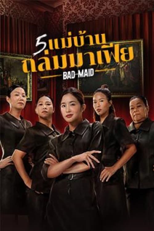 ดู Bad Ass Maid (2023) 5 แม่บ้านถล่มมาเฟีย พากย์ไทย