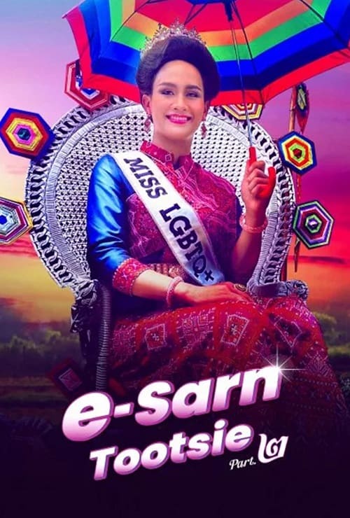 ดู E-Sarn Tootsie Part 2 (2024) อีสานตุ๊ดซี่ ภาค 2 พากย์ไทย